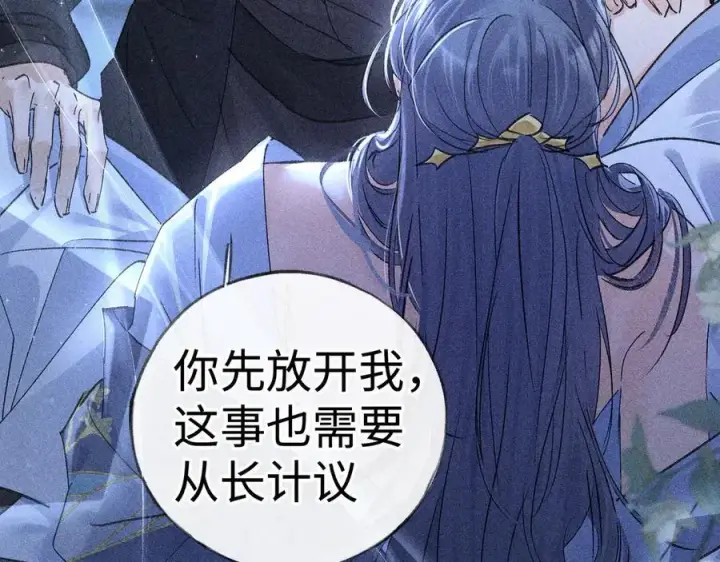 漫画《诱敌深入》63 他……竟然使坏！第18张图