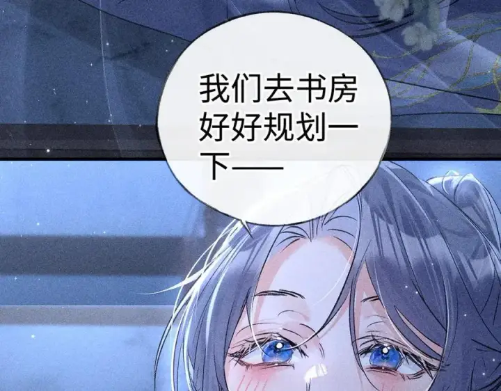 漫画《诱敌深入》63 他……竟然使坏！第20张图