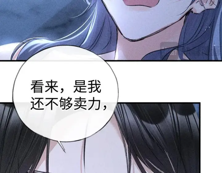 漫画《诱敌深入》63 他……竟然使坏！第22张图