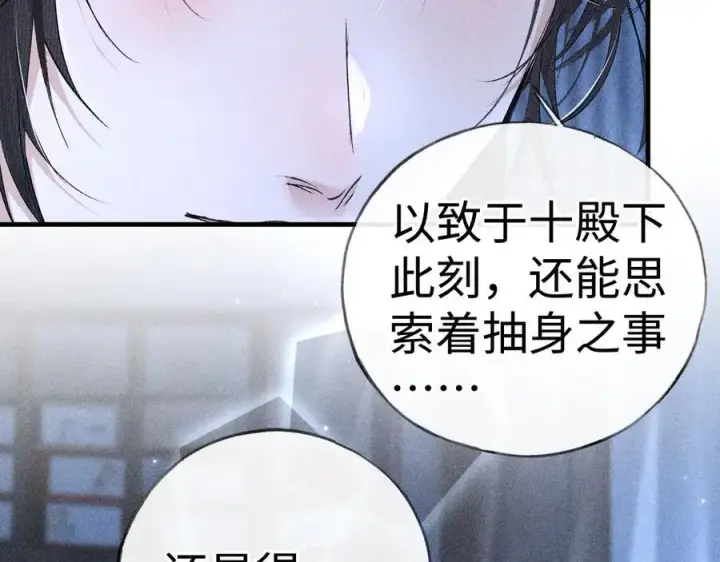 漫画《诱敌深入》63 他……竟然使坏！第24张图