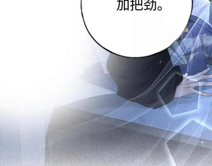漫画《诱敌深入》63 他……竟然使坏！第28张图