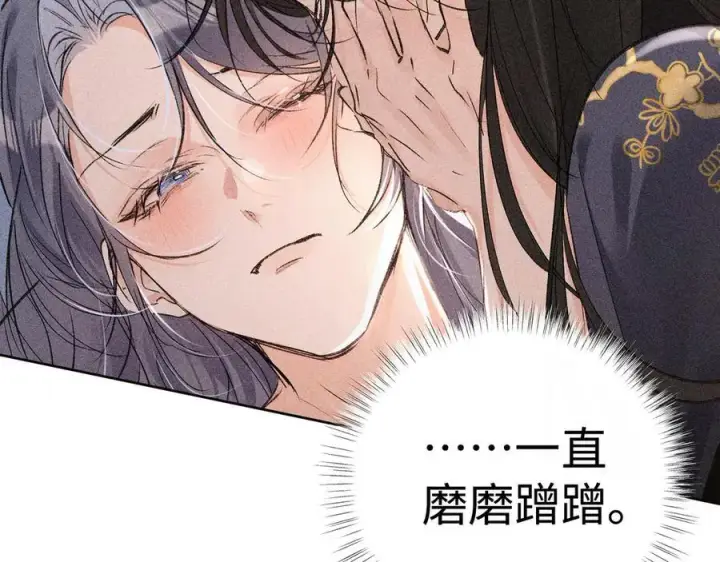 漫画《诱敌深入》63 他……竟然使坏！第36张图