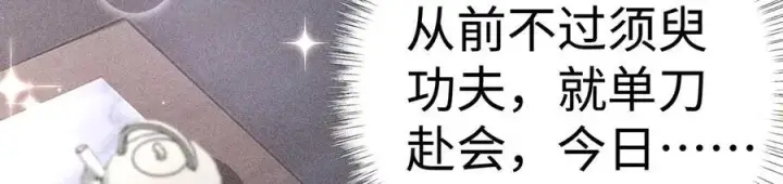 漫画《诱敌深入》63 他……竟然使坏！第39张图