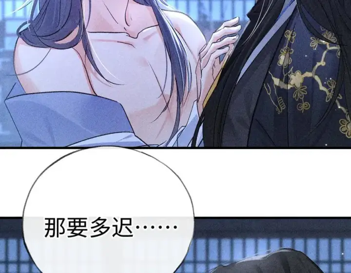 漫画《诱敌深入》63 他……竟然使坏！第6张图