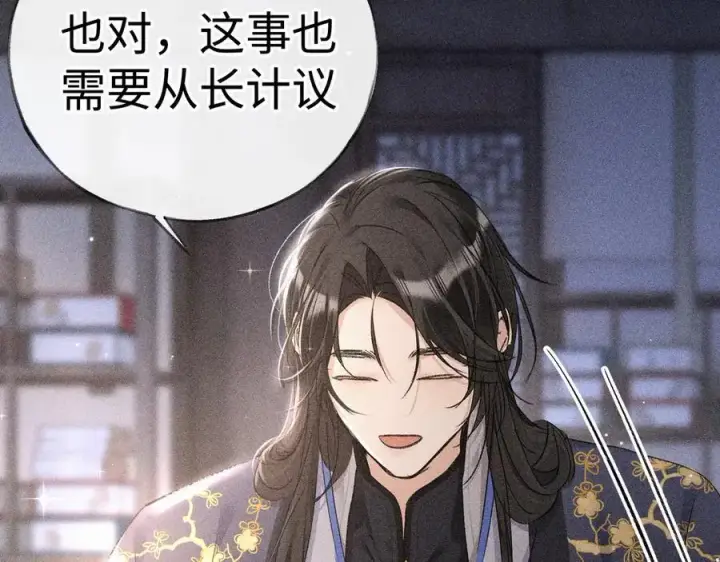 漫画《诱敌深入》63 他……竟然使坏！第60张图