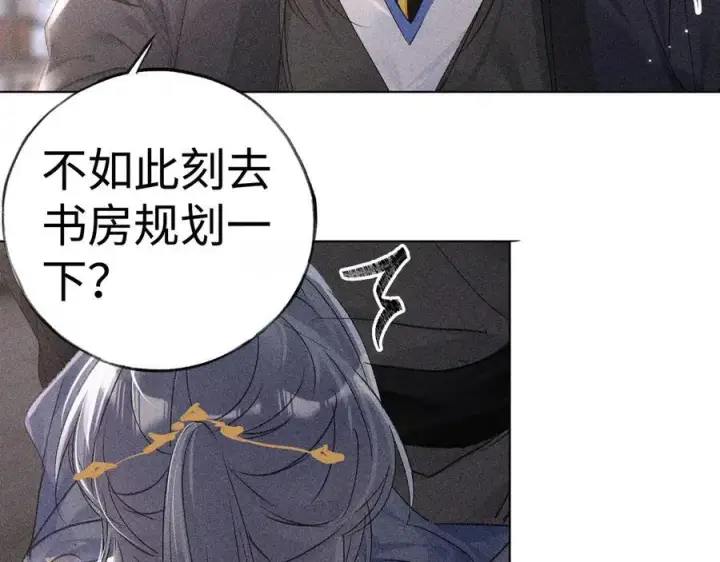 漫画《诱敌深入》63 他……竟然使坏！第62张图