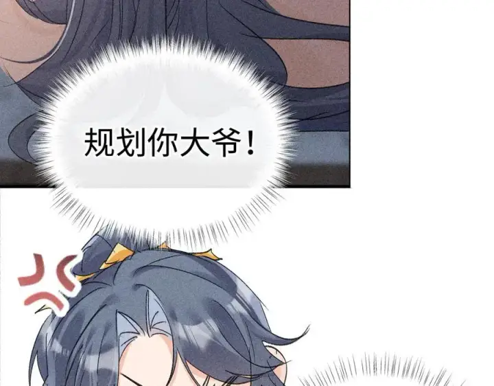 漫画《诱敌深入》63 他……竟然使坏！第64张图