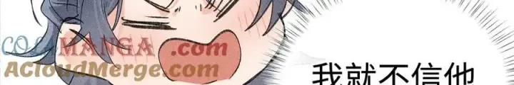 漫画《诱敌深入》63 他……竟然使坏！第65张图