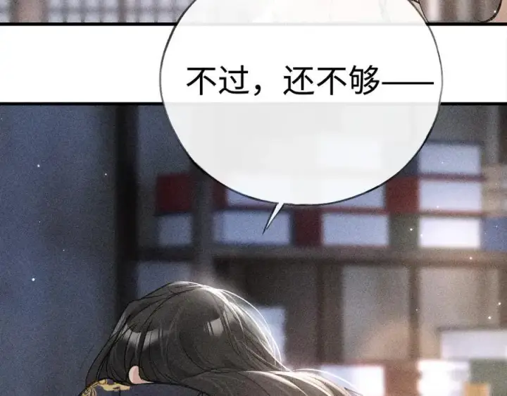 漫画《诱敌深入》63 他……竟然使坏！第70张图