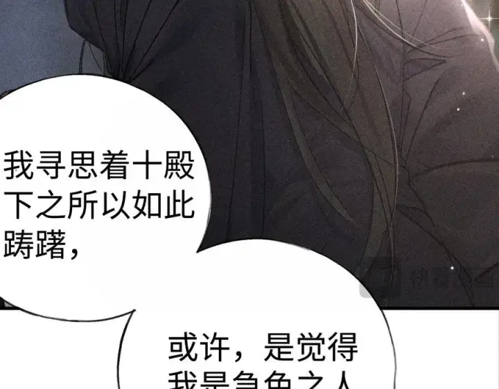 漫画《诱敌深入》63 他……竟然使坏！第72张图