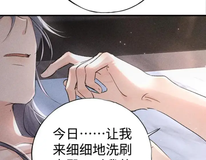 漫画《诱敌深入》63 他……竟然使坏！第74张图