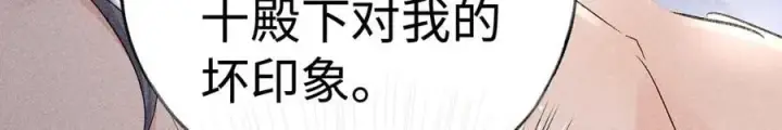 漫画《诱敌深入》63 他……竟然使坏！第75张图