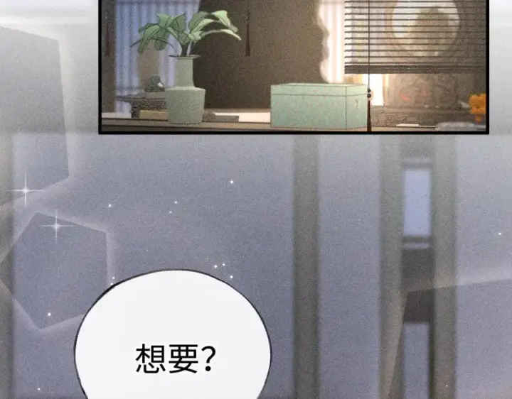 漫画《诱敌深入》63 他……竟然使坏！第84张图