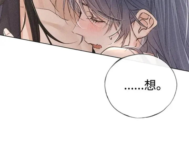 漫画《诱敌深入》63 他……竟然使坏！第88张图