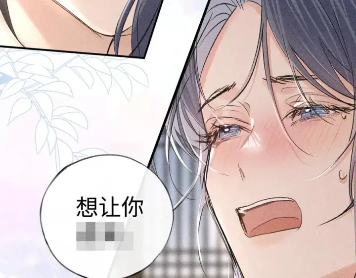 漫画《诱敌深入》63 他……竟然使坏！第98张图