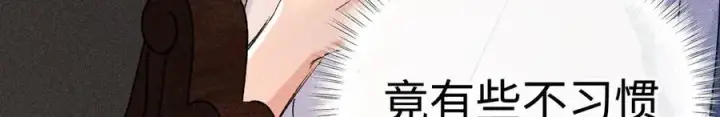 漫画《诱敌深入》64 你该履行职责了第11张图