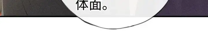 漫画《诱敌深入》64 你该履行职责了第111张图