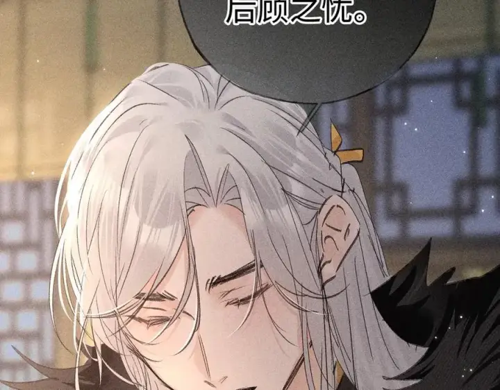 漫画《诱敌深入》64 你该履行职责了第114张图