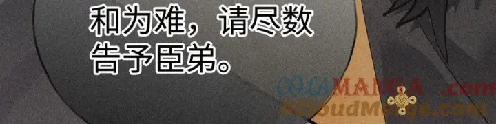 漫画《诱敌深入》64 你该履行职责了第117张图