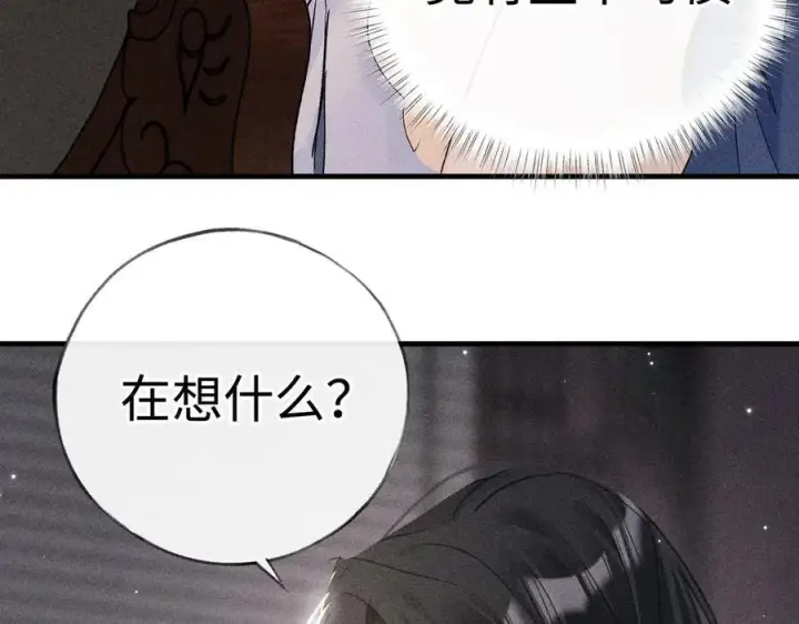 漫画《诱敌深入》64 你该履行职责了第12张图