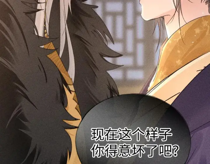 漫画《诱敌深入》64 你该履行职责了第122张图