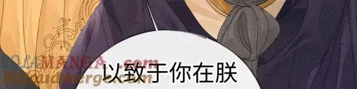 漫画《诱敌深入》64 你该履行职责了第133张图