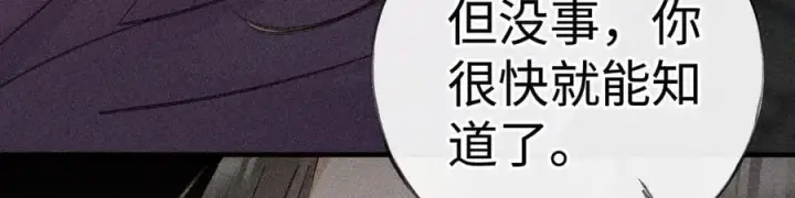漫画《诱敌深入》64 你该履行职责了第139张图