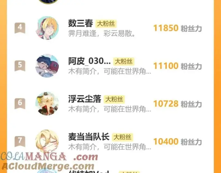 漫画《诱敌深入》64 你该履行职责了第149张图