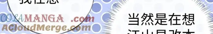 漫画《诱敌深入》64 你该履行职责了第17张图