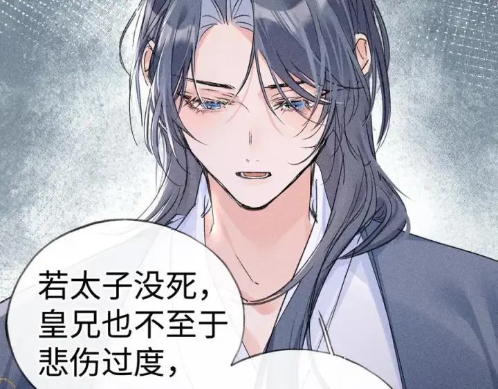漫画《诱敌深入》64 你该履行职责了第22张图