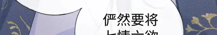 漫画《诱敌深入》64 你该履行职责了第23张图