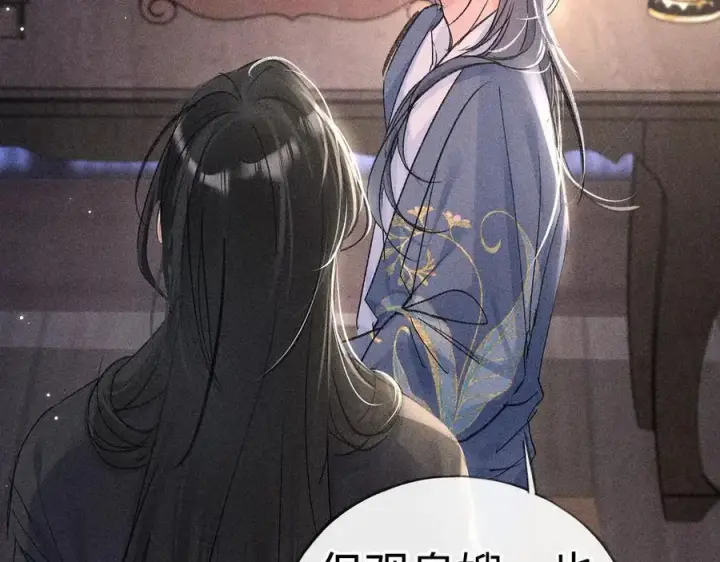 漫画《诱敌深入》64 你该履行职责了第26张图