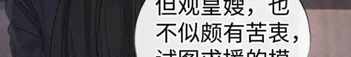 漫画《诱敌深入》64 你该履行职责了第27张图