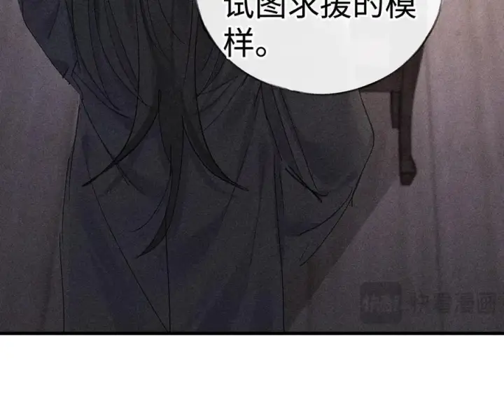 漫画《诱敌深入》64 你该履行职责了第28张图