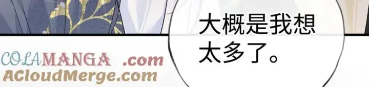 漫画《诱敌深入》64 你该履行职责了第37张图