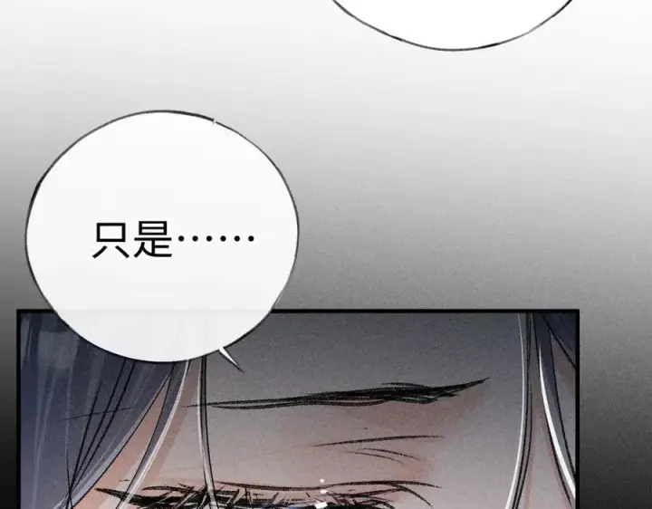 漫画《诱敌深入》64 你该履行职责了第38张图
