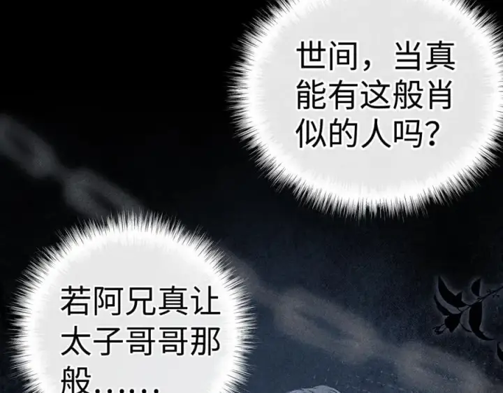 漫画《诱敌深入》64 你该履行职责了第40张图
