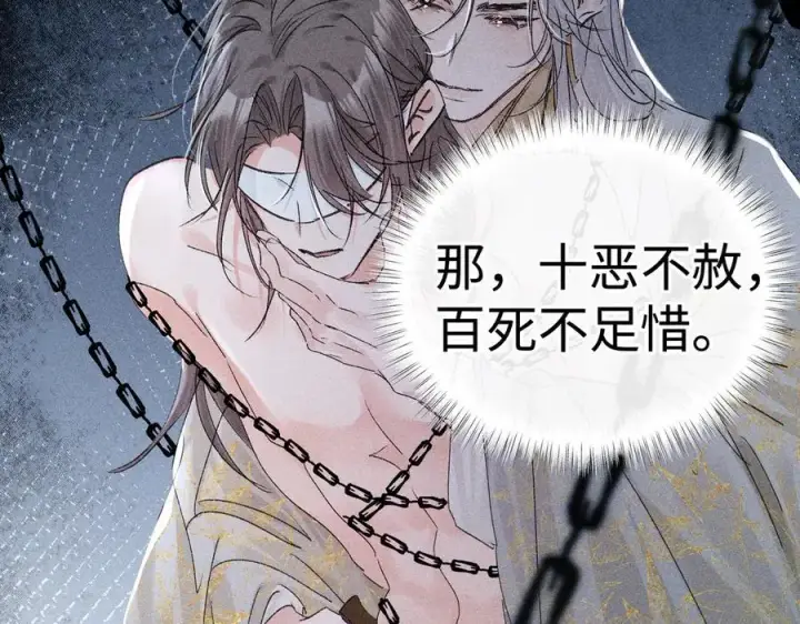 漫画《诱敌深入》64 你该履行职责了第42张图