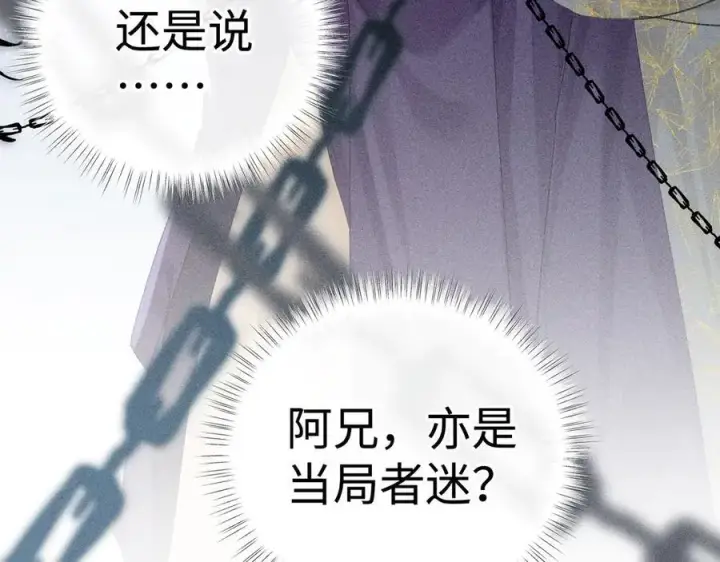 漫画《诱敌深入》64 你该履行职责了第44张图