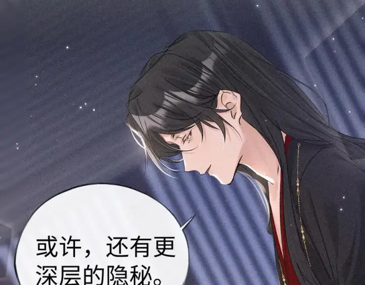 漫画《诱敌深入》64 你该履行职责了第48张图