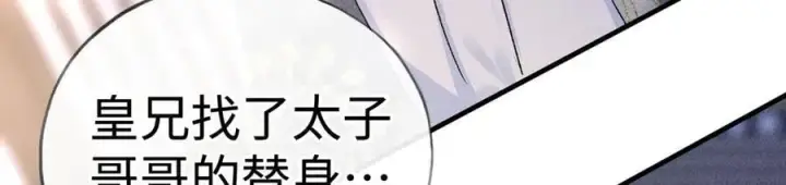 漫画《诱敌深入》64 你该履行职责了第51张图
