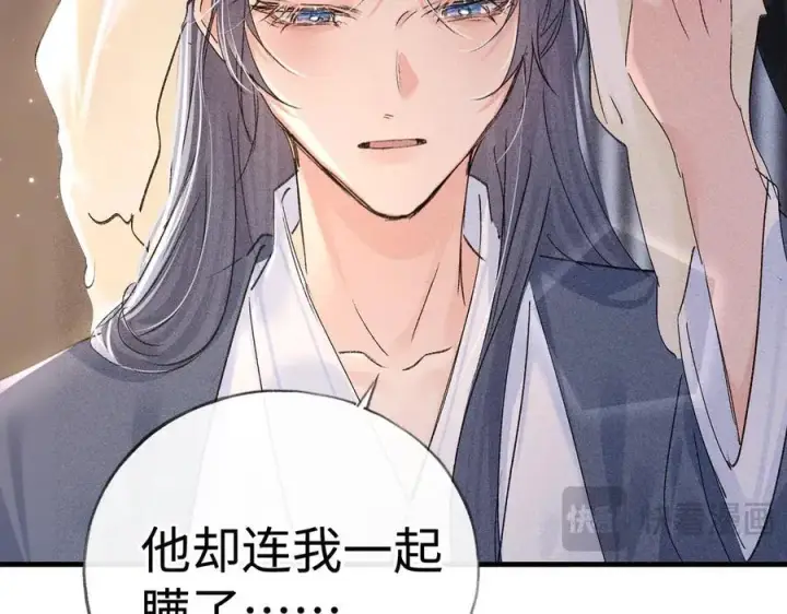 漫画《诱敌深入》64 你该履行职责了第54张图