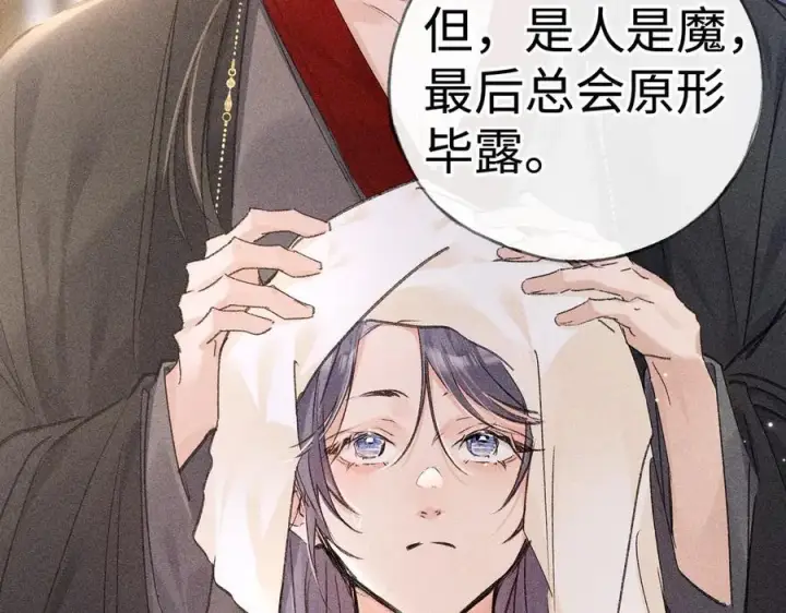 漫画《诱敌深入》64 你该履行职责了第58张图