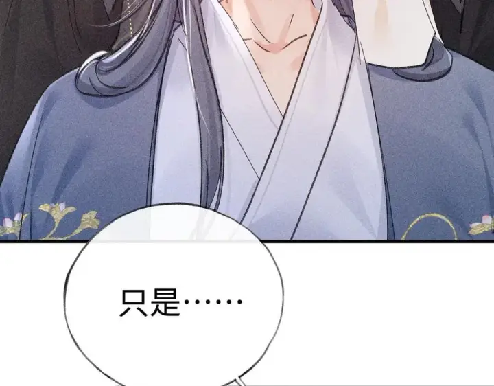 漫画《诱敌深入》64 你该履行职责了第60张图