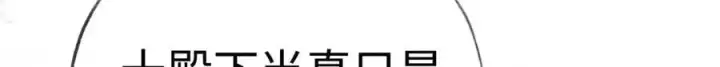 漫画《诱敌深入》64 你该履行职责了第63张图