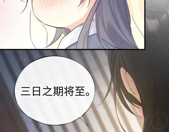 漫画《诱敌深入》64 你该履行职责了第66张图