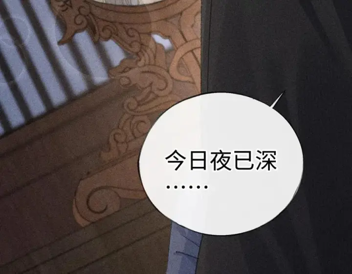 漫画《诱敌深入》64 你该履行职责了第70张图