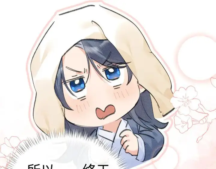 漫画《诱敌深入》64 你该履行职责了第72张图