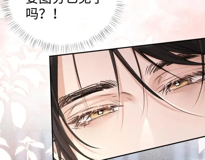 漫画《诱敌深入》64 你该履行职责了第74张图