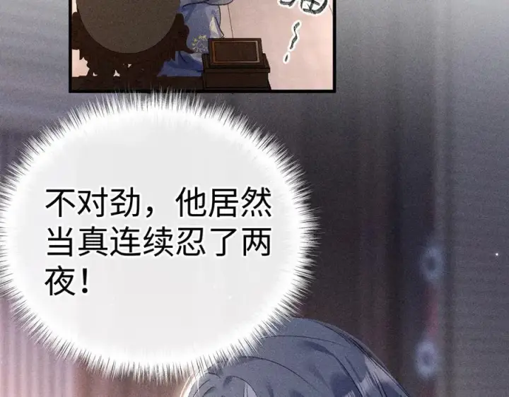 漫画《诱敌深入》64 你该履行职责了第8张图